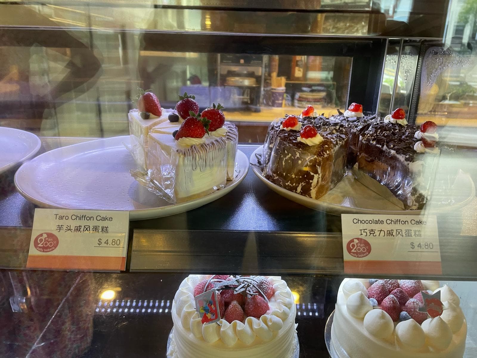 200°C Pan Daily Bakery — Southport, Gold Coast