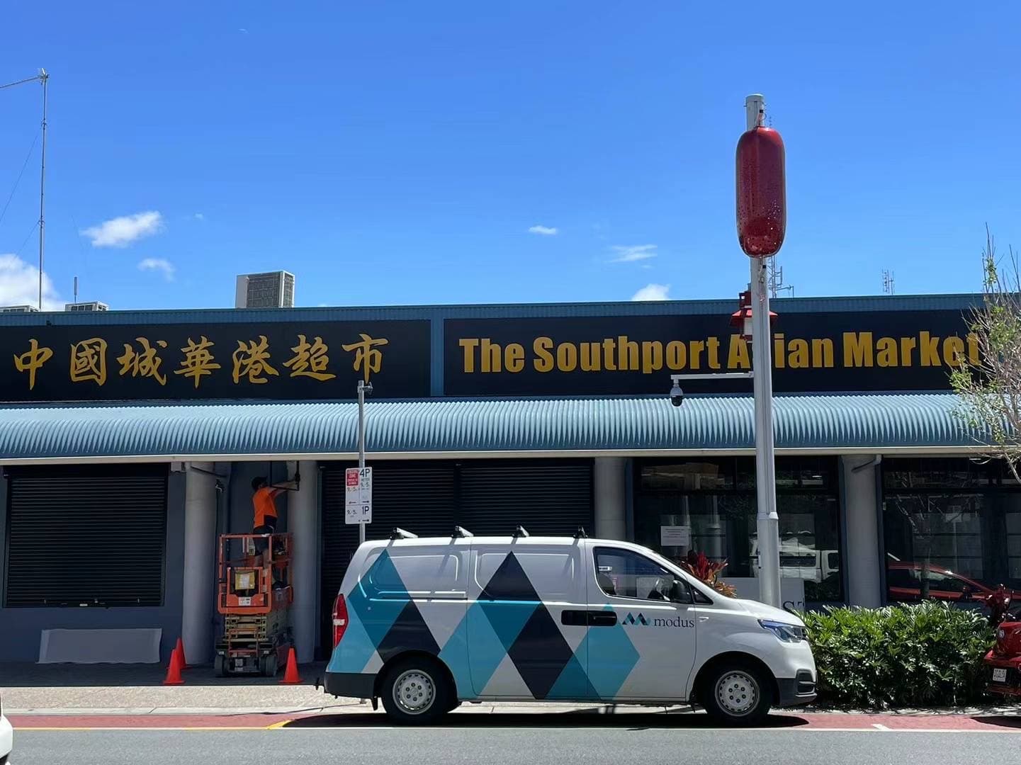 The Southport Asian Market — Southport, Gold Coast
